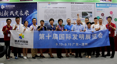 众星璀璨 必发365(中国)乐趣网投天天必发科技园携16园企齐齐亮相第十届国际发明展