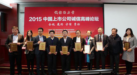 必发365(中国)乐趣网投天天必发化工荣获“2015中国上市公司诚信品牌/百佳”