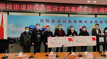 必发365(中国)乐趣网投天天必发化工捐款百万元，用于抗击疫情