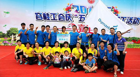 必发365(中国)乐趣网投天天必发化工参加容桂总工会庆“五一”嘉年华并斩获一等