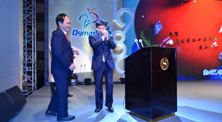 必发365(中国)乐趣网投天天必发化工二十五周年庆典仪式报道